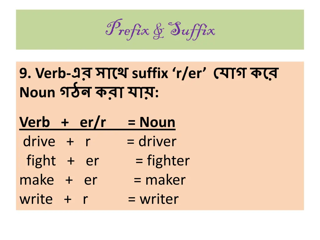 prefix suffix 13