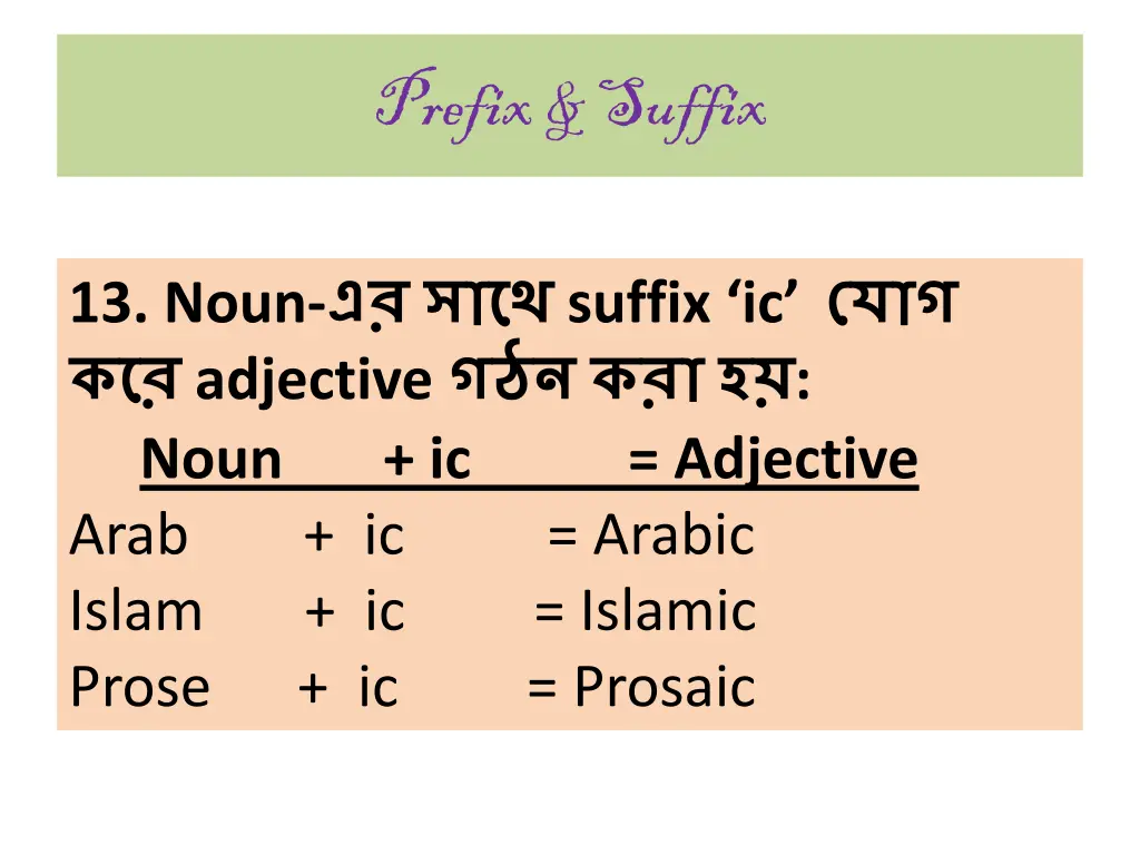 prefix suffix 17