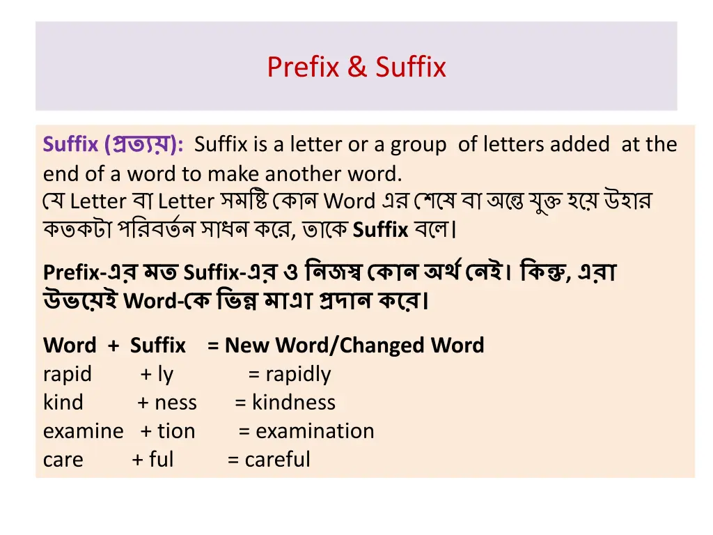 prefix suffix 2