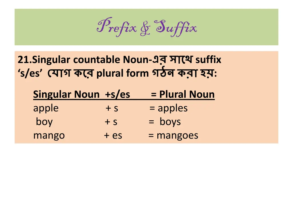 prefix suffix 25