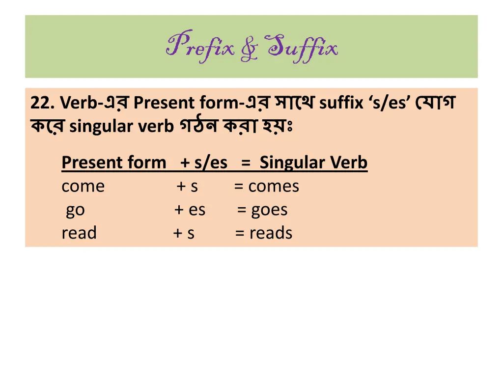 prefix suffix 26