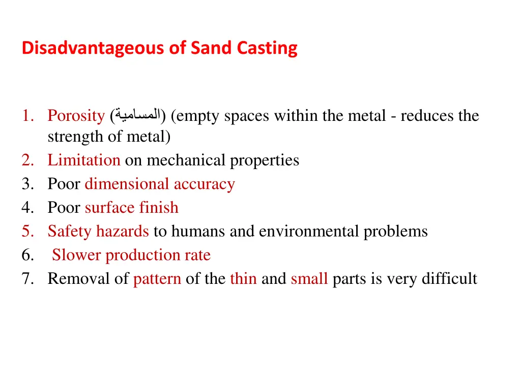 disadvantageous of sand casting