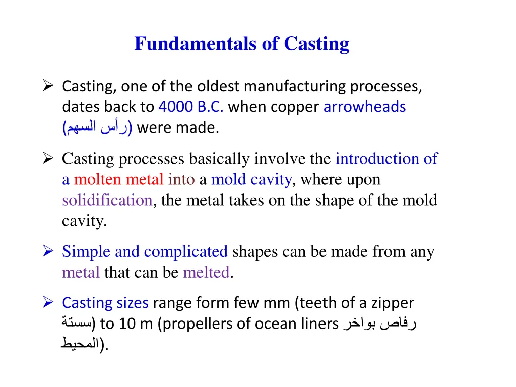 fundamentals of casting