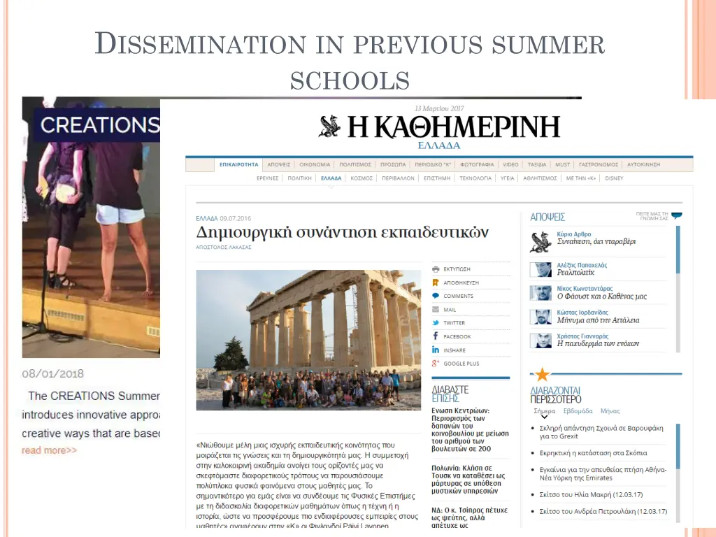 d issemination in previous summer schools