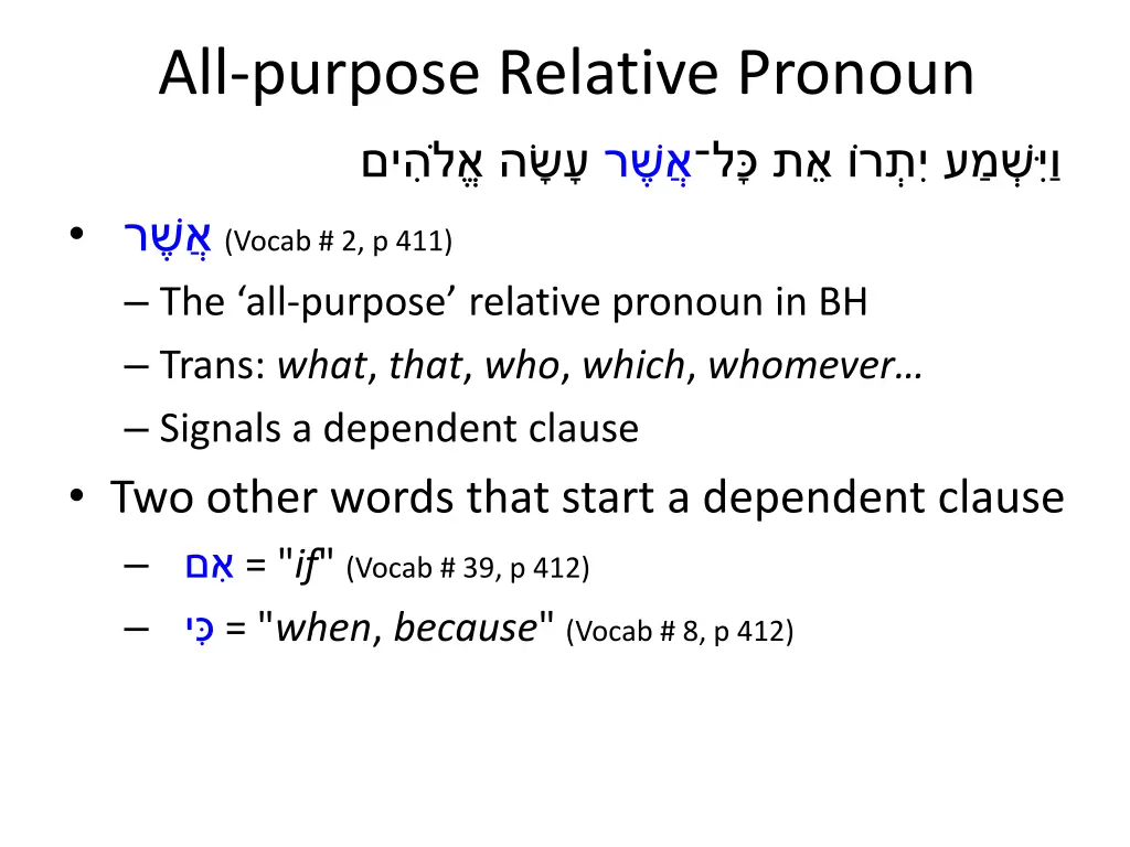 all purpose relative pronoun 1