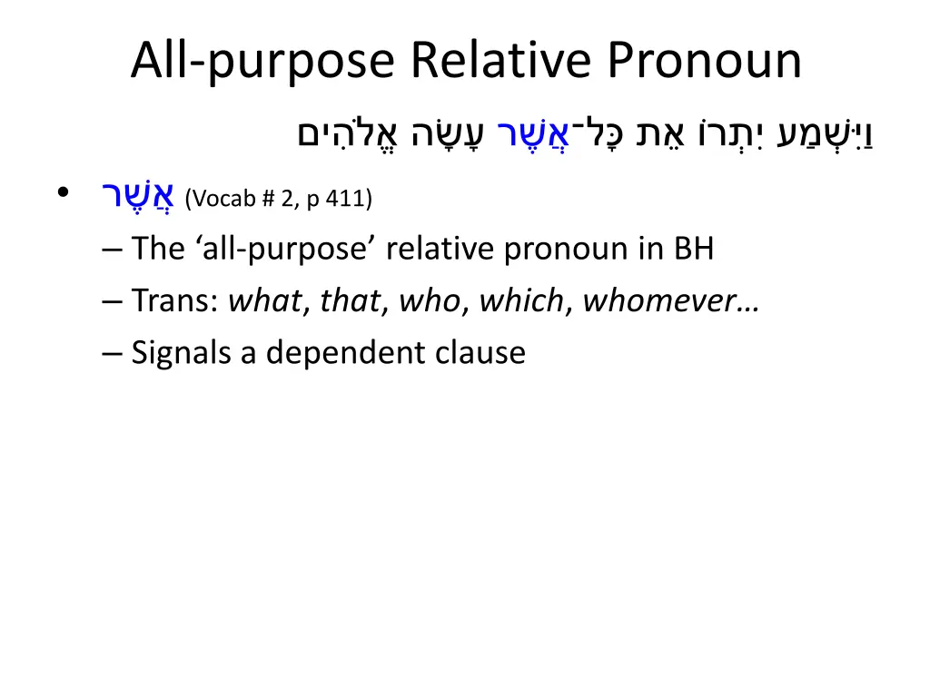 all purpose relative pronoun