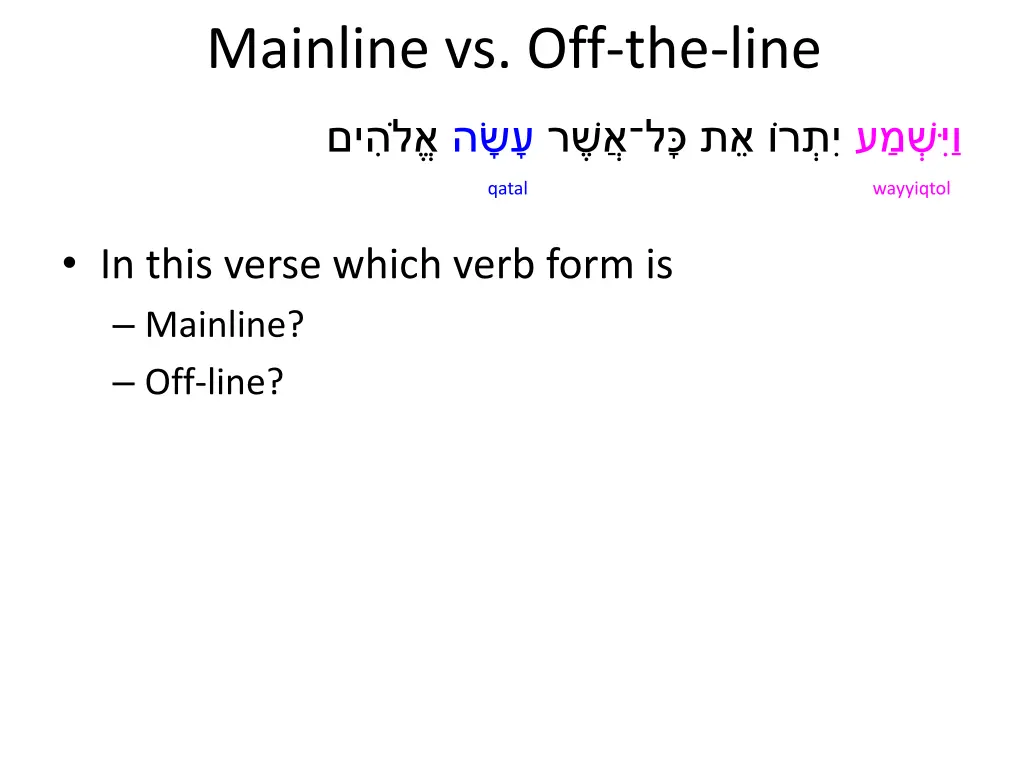 mainline vs off the line 1