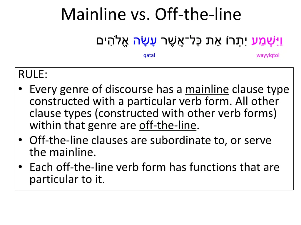 mainline vs off the line