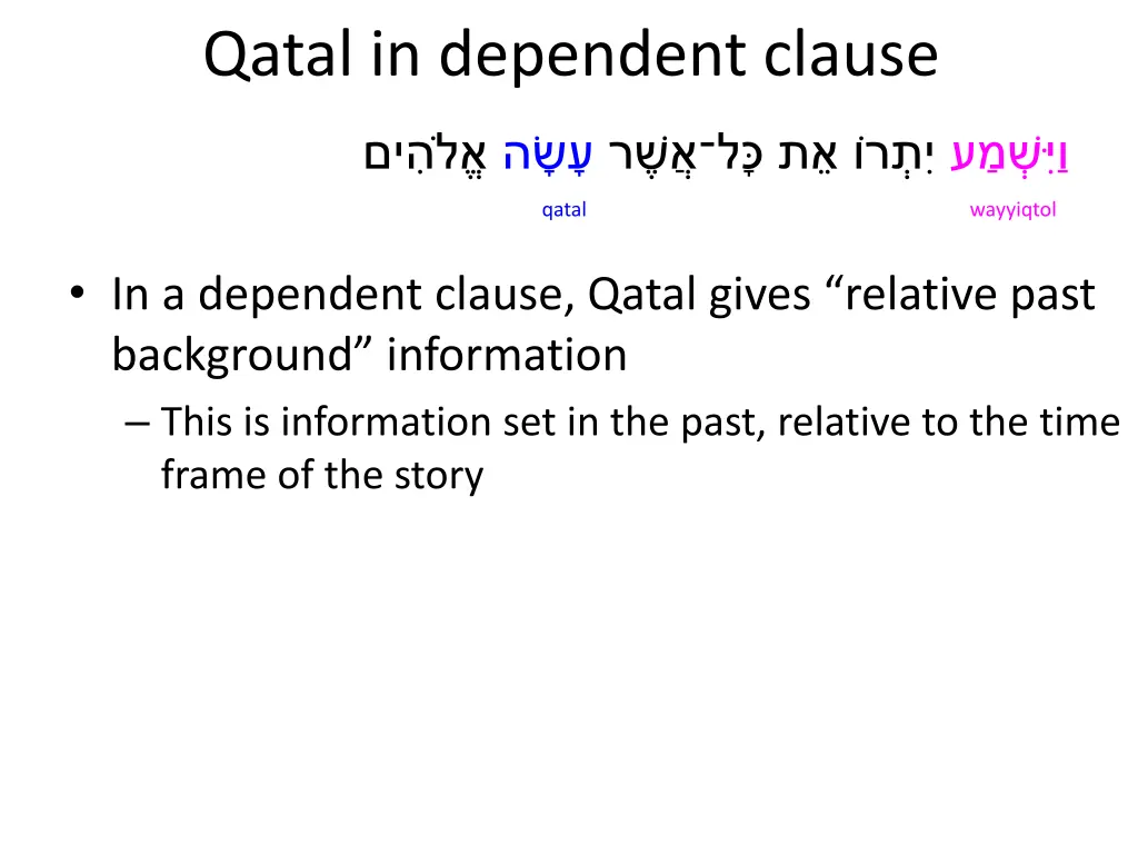 qatal in dependent clause