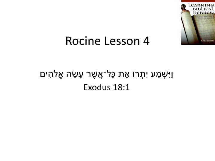 rocine lesson 4