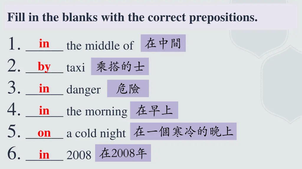 fill in the blanks with the correct prepositions