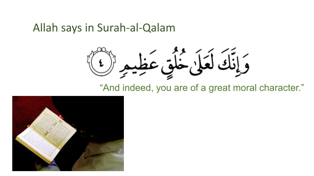 allah says in surah al qalam