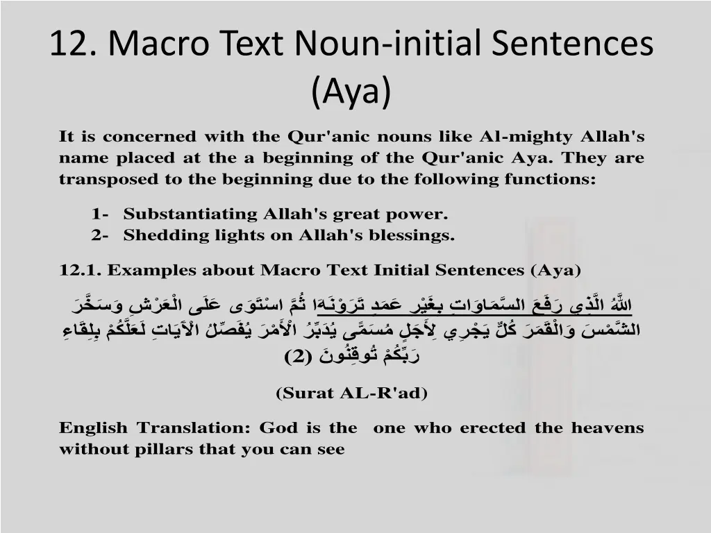 12 macro text noun initial sentences aya