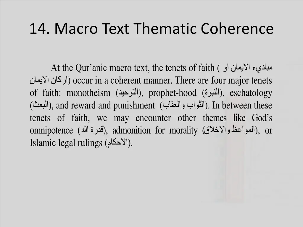 14 macro text thematic coherence