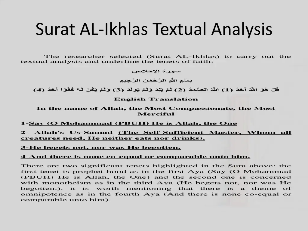 surat al ikhlas textual analysis