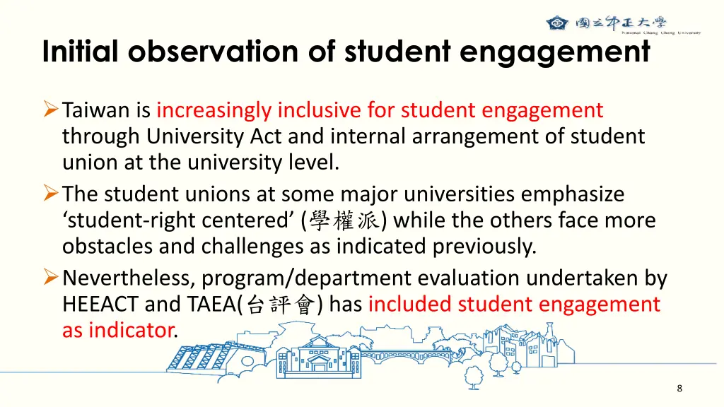 initial observation of student engagement