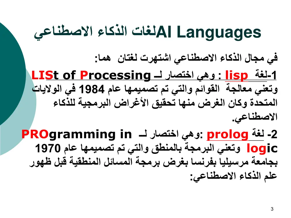 ai languages