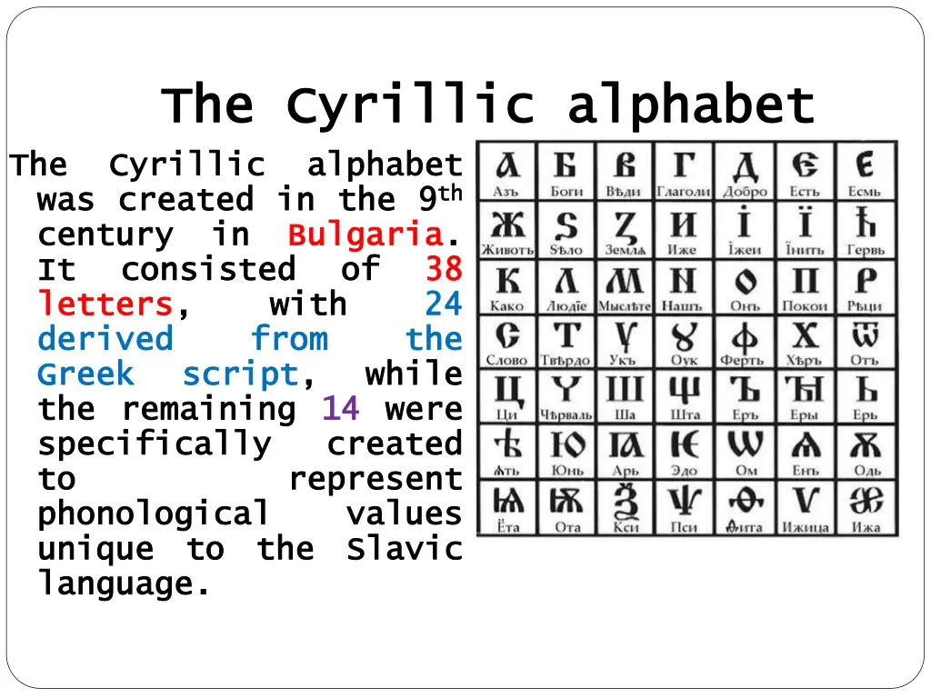the cyrillic alphabet the cyrillic alphabet