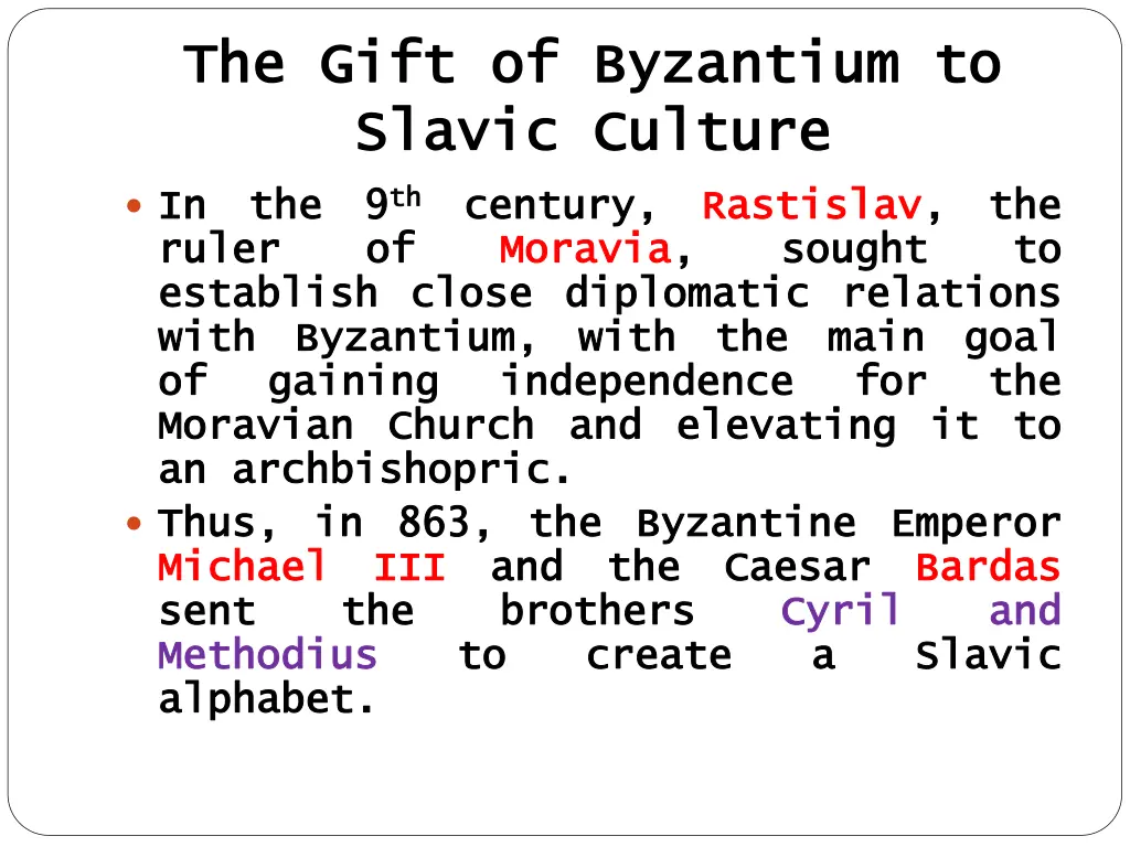 the gift of byzantium to the gift of byzantium