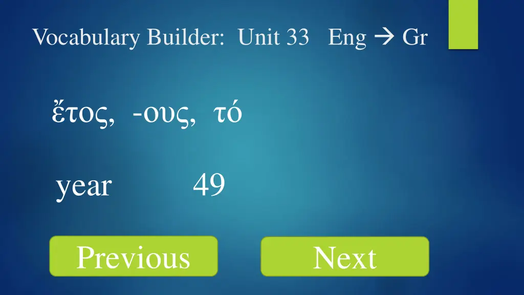 vocabulary builder unit 33 eng gr 16