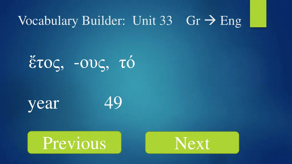 vocabulary builder unit 33 gr eng 16