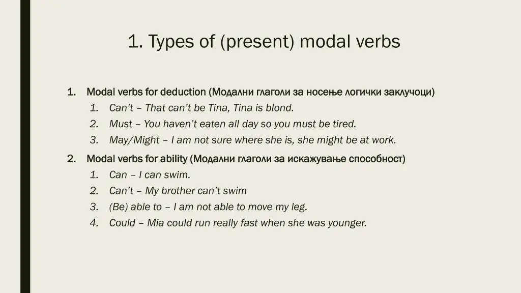 1 types of present modal verbs