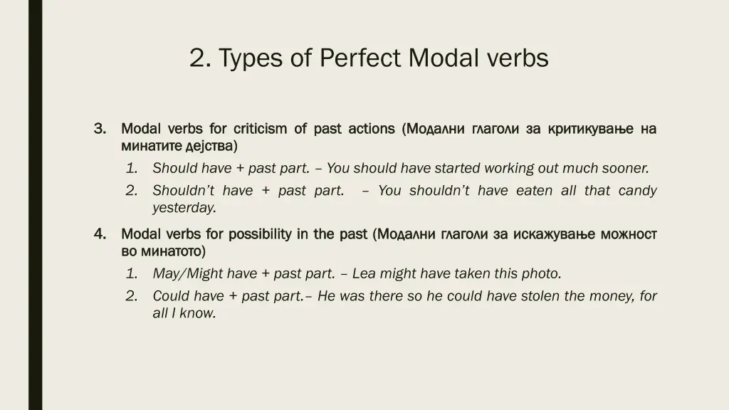 2 types of perfect modal verbs 1