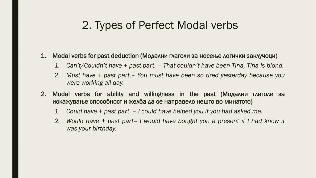 2 types of perfect modal verbs