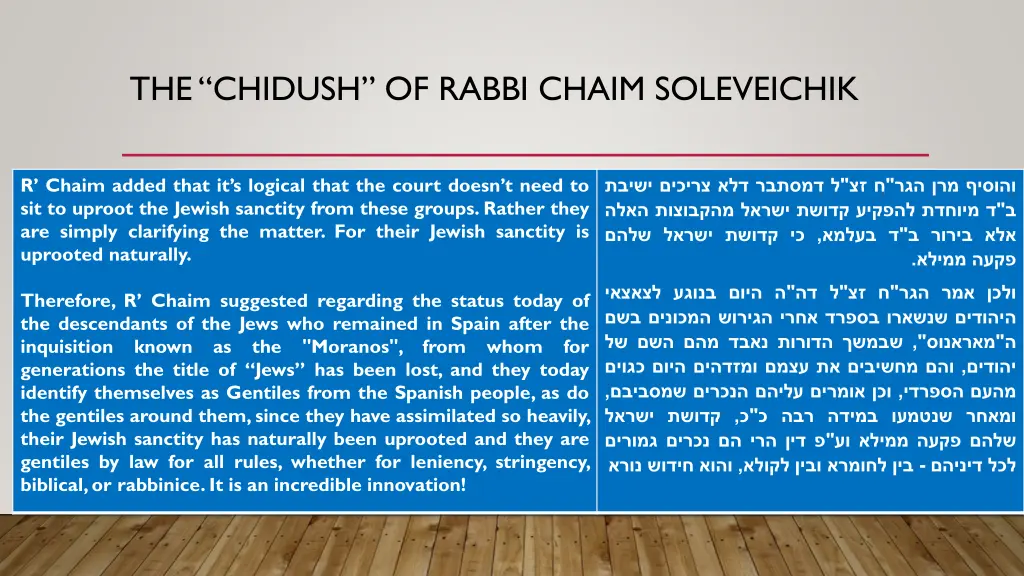 the chidush of rabbi chaim soleveichik 2
