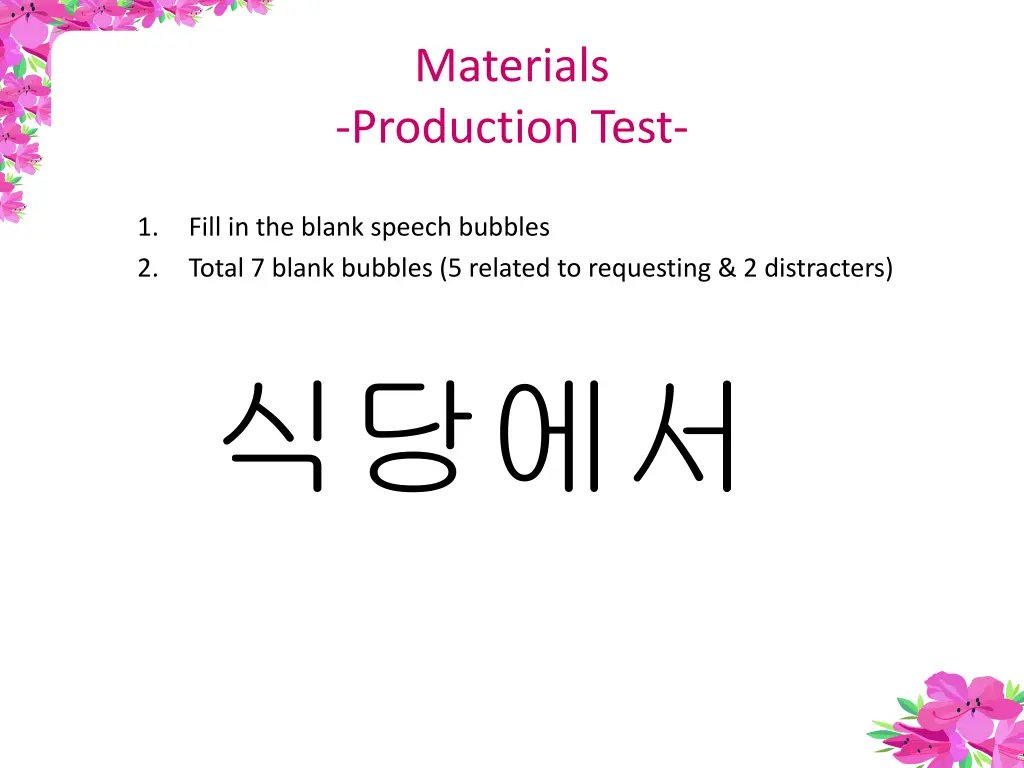 materials production test