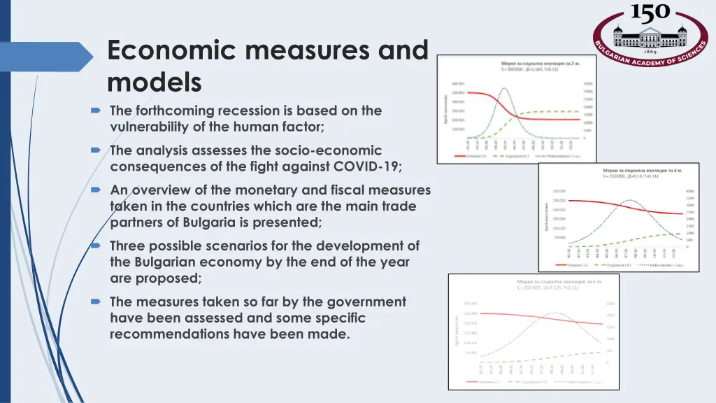 economic measures and models the forthcoming