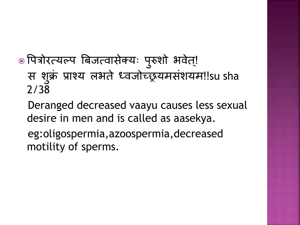 su sha 2 38 deranged decreased vaayu causes less