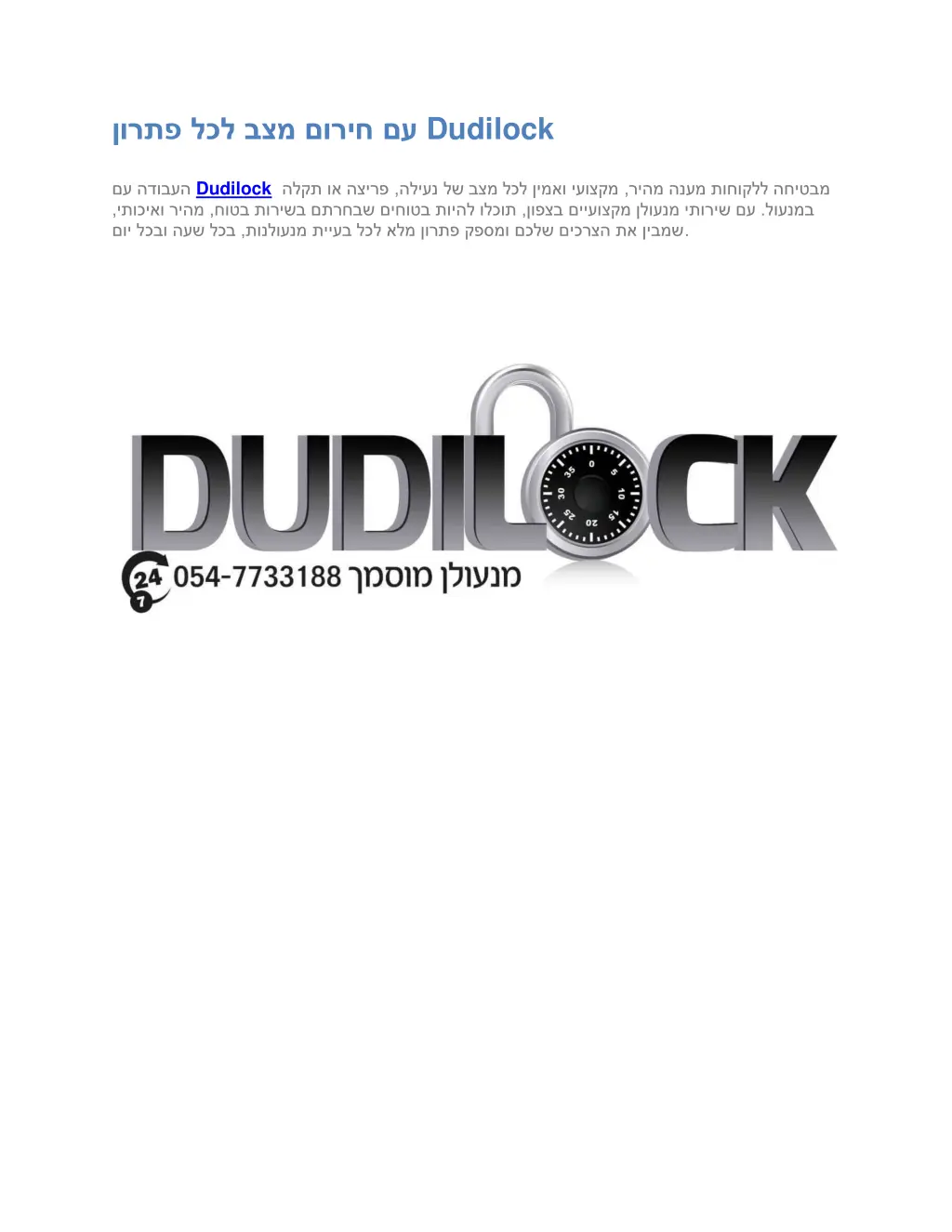 dudilock 1