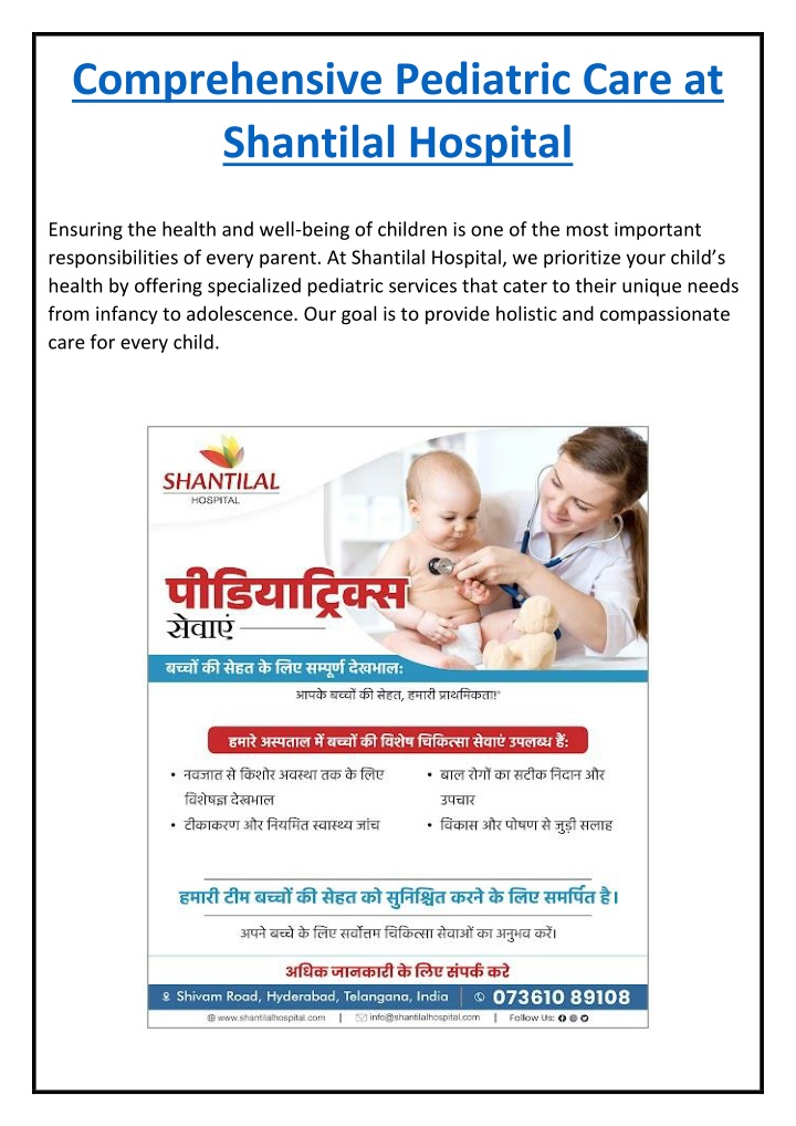 comprehensive pediatric care at shantilal hospital