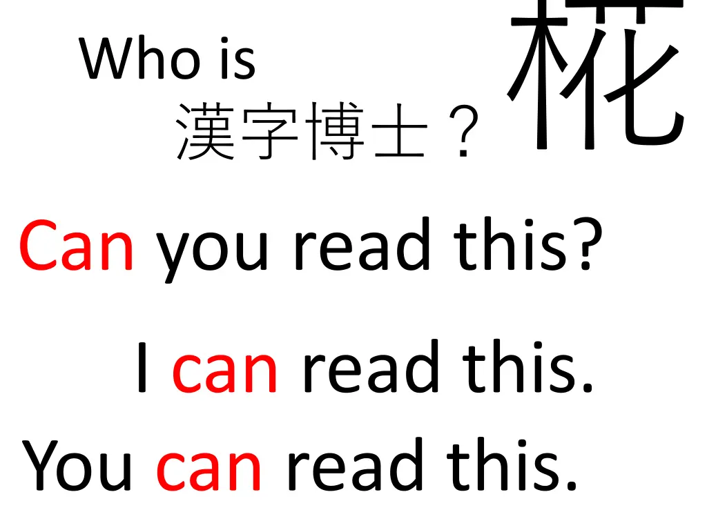 can you read this