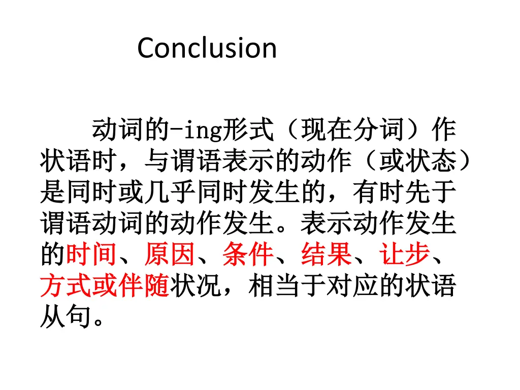 conclusion