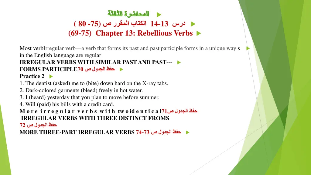 75 80 chapter 13 rebellious verbs 69 75