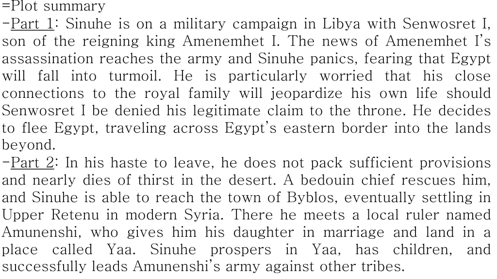 plot summary part 1 sinuhe is on a military