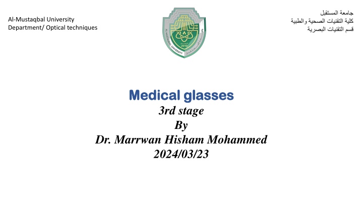 al mustaqbal university department optical