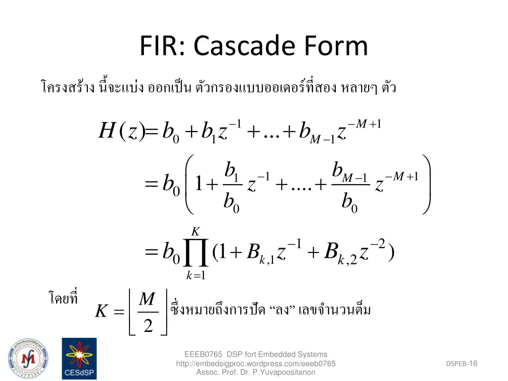 fir cascade form