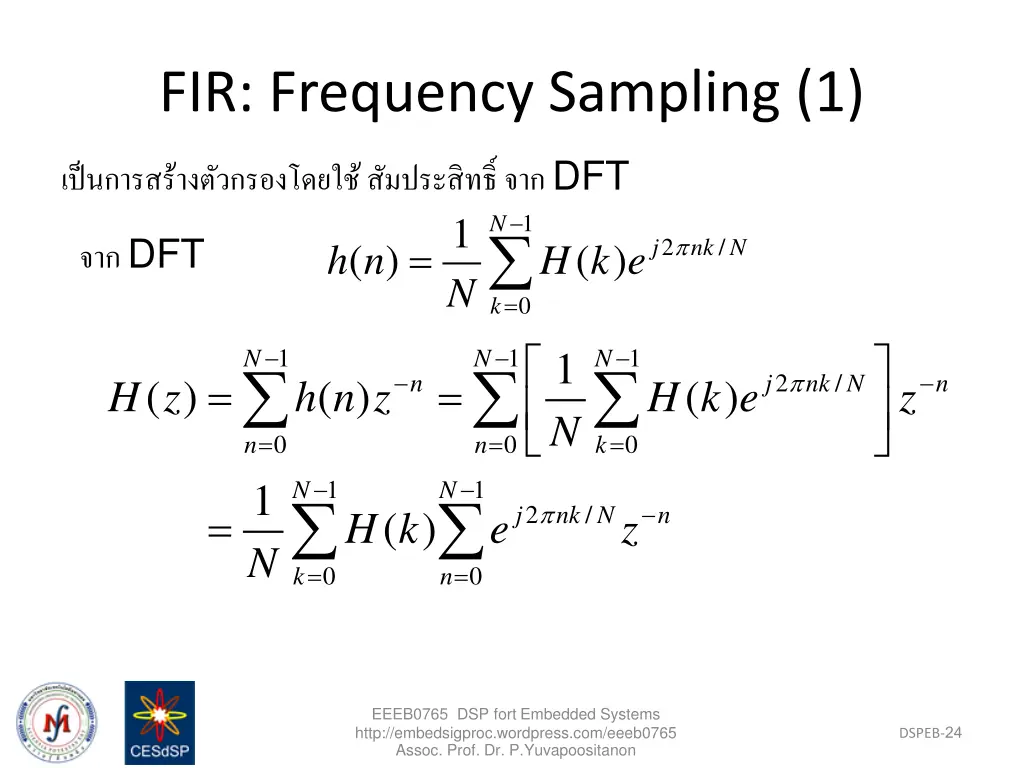 fir frequency sampling 1