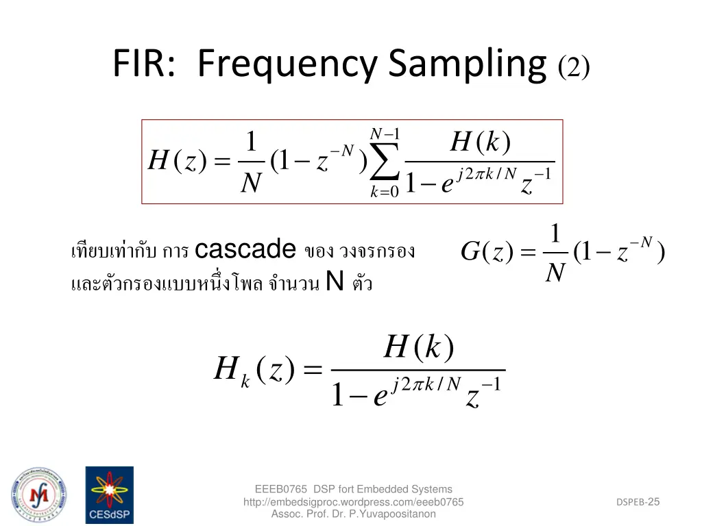 fir frequency sampling 2