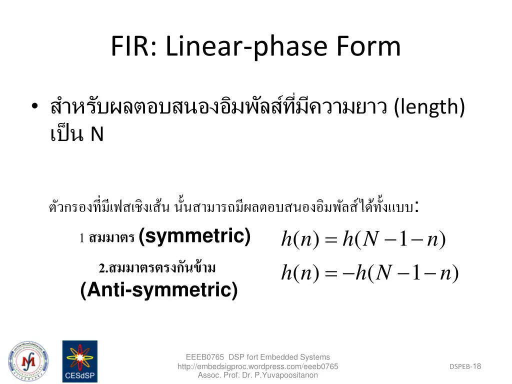 fir linear phase form