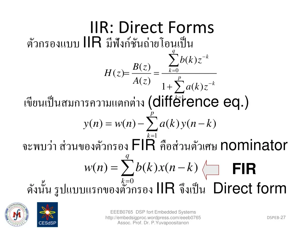 iir direct forms