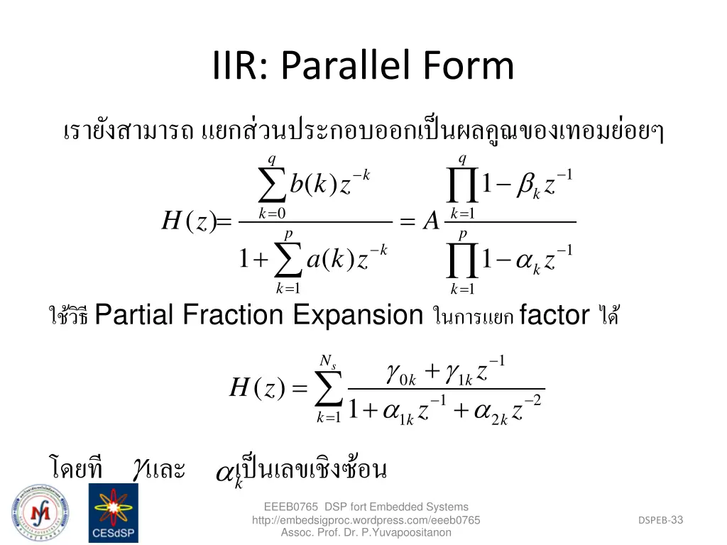 iir parallel form