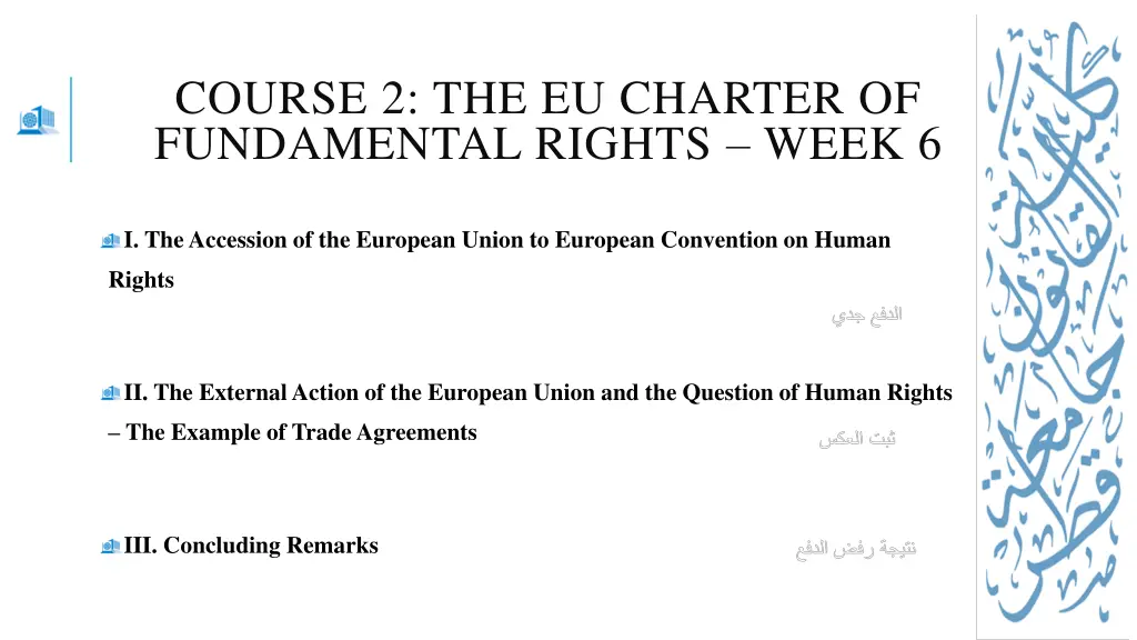 course 2 the eu charter of fundamental rights