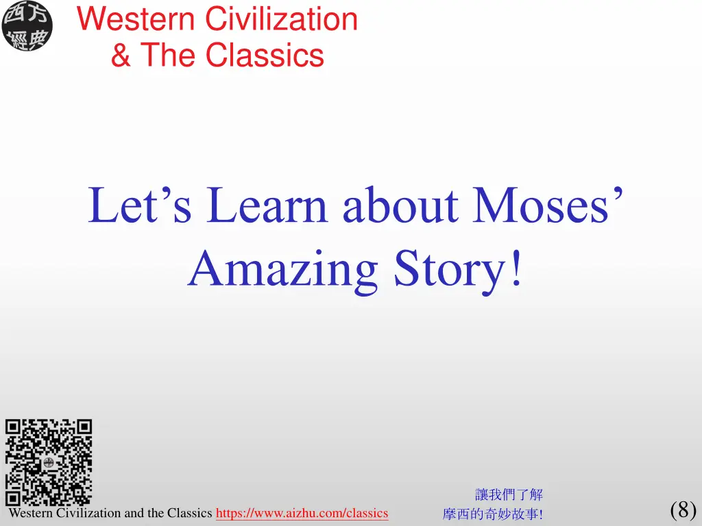 western civilization the classics 2