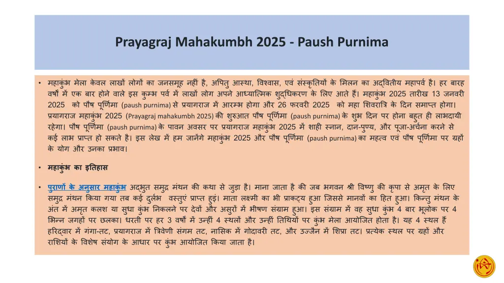 prayagraj mahakumbh 2025 paush purnima 1