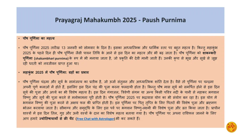 prayagraj mahakumbh 2025 paush purnima 3