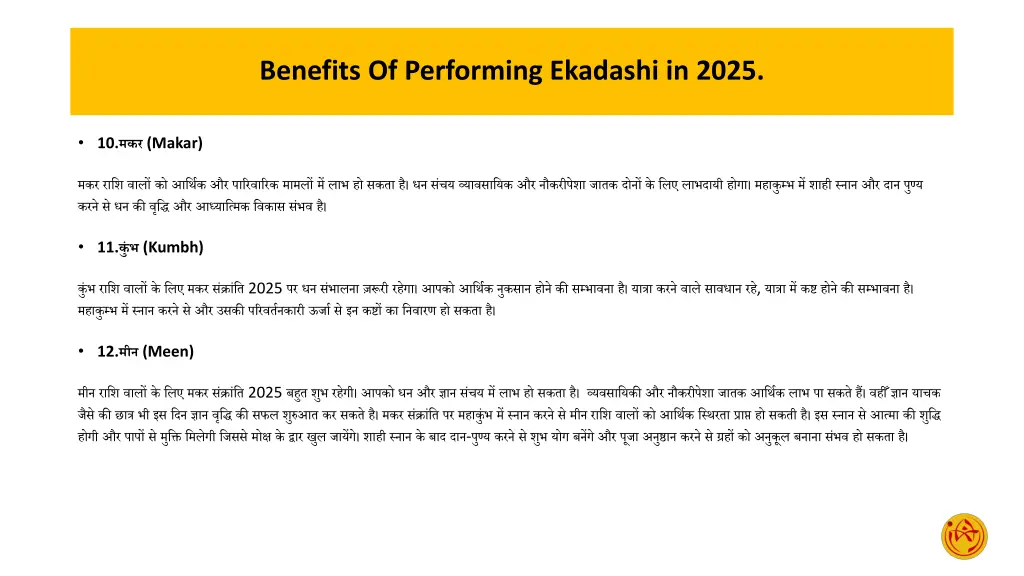 benefits of performing ekadashi in 2025 4